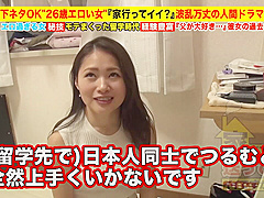 スレンダーでドM奉仕型変態の軟体素人お姉さん